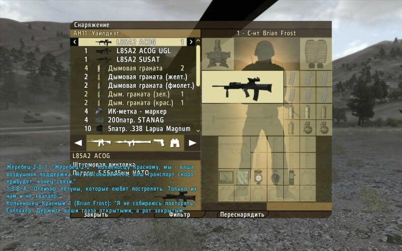 Arma 2 Механики Arma 2 Механики